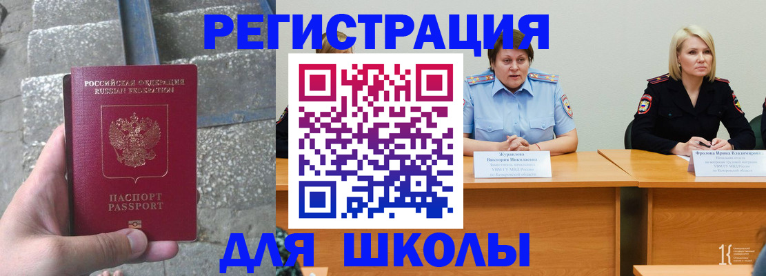 купить прописку в Ирбите