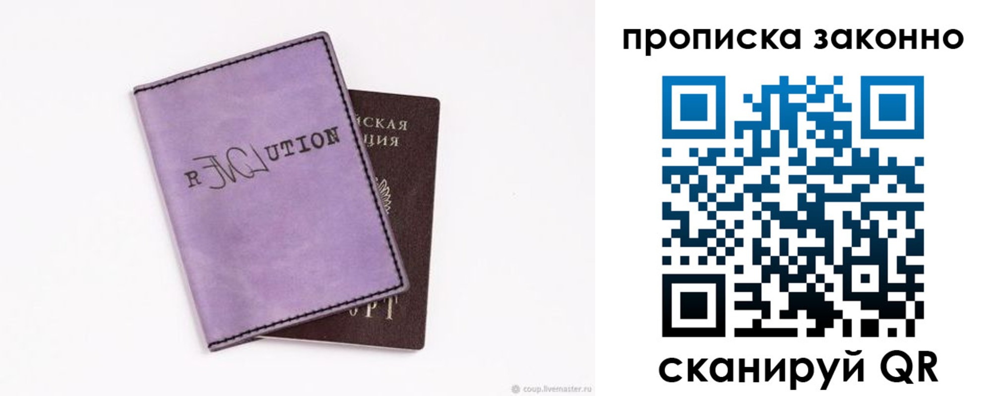 временная регистрация законно в Ирбите
