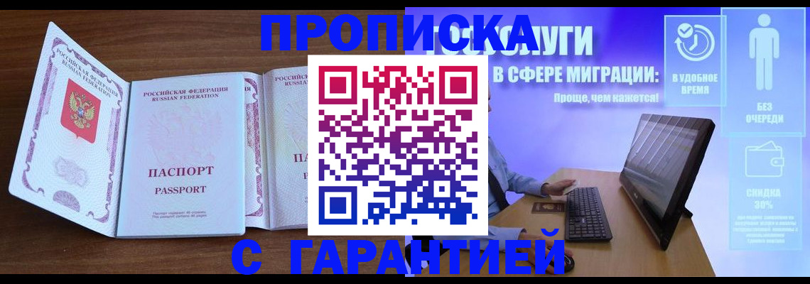 временная регистрация купить в Ирбите