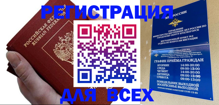 временная регистрация законно в Ирбите