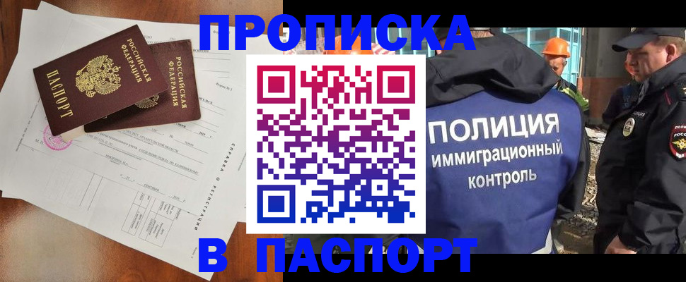 где прописаться в Ирбите